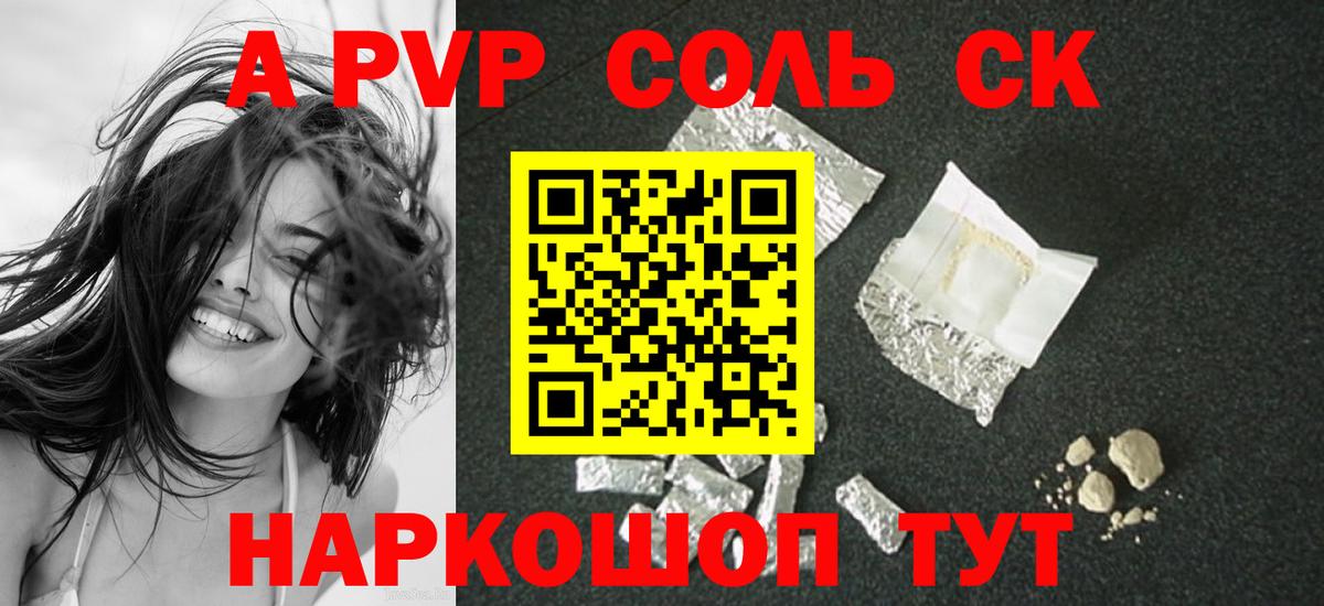 Бор  Alpha PVP СК КРИС  Вход с VPN 