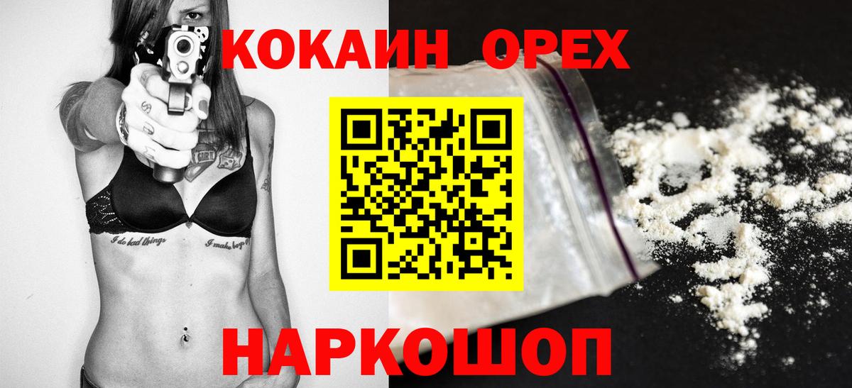COCAIN Columbia Бор
