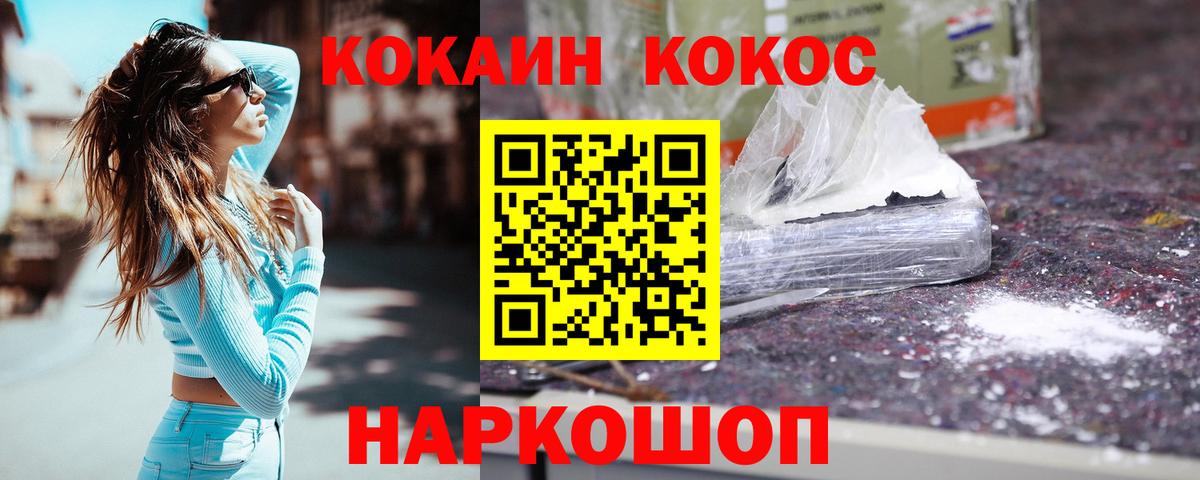 КОКАИН 98%  Вход с VPN  Бор  COCAIN Колумбийский 