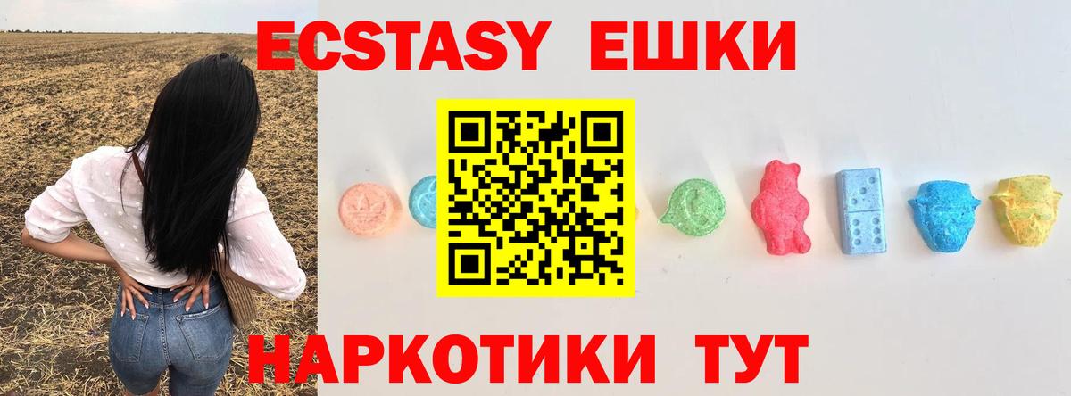 Экстази DUBAI  Вход с VPN  Бор  ЭКСТАЗИ 280 MDMA 