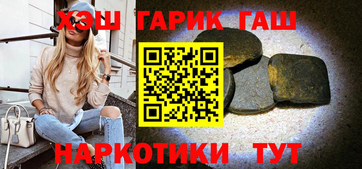 Гашиш  Вход с VPN  Бор  ГАШ ice o lator  ГАШИШ индика сатива 