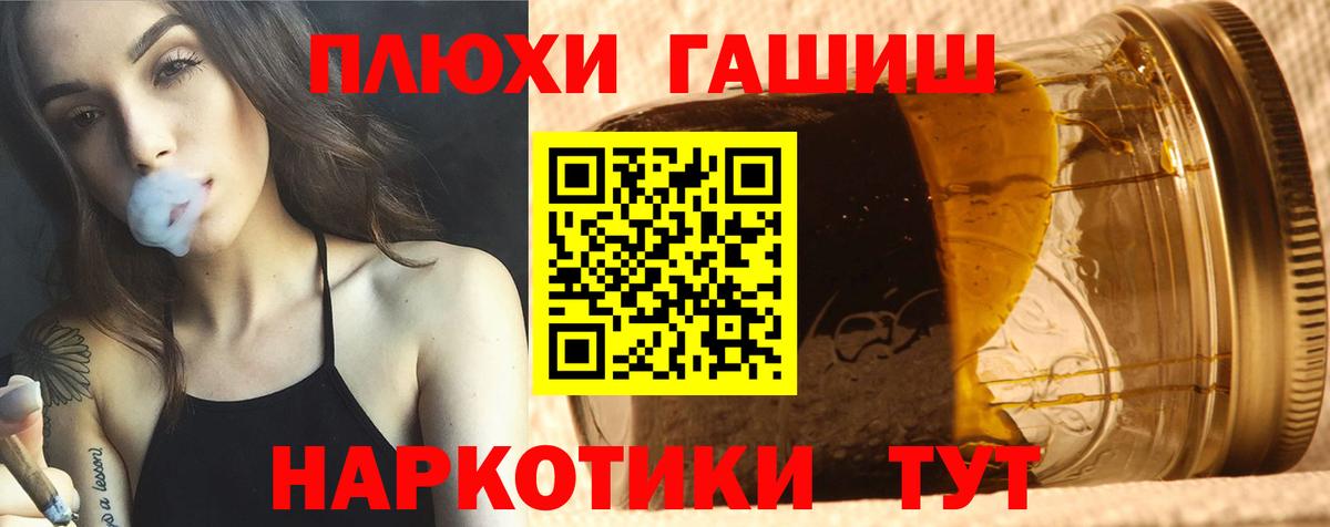 Гашиш хэш Бор