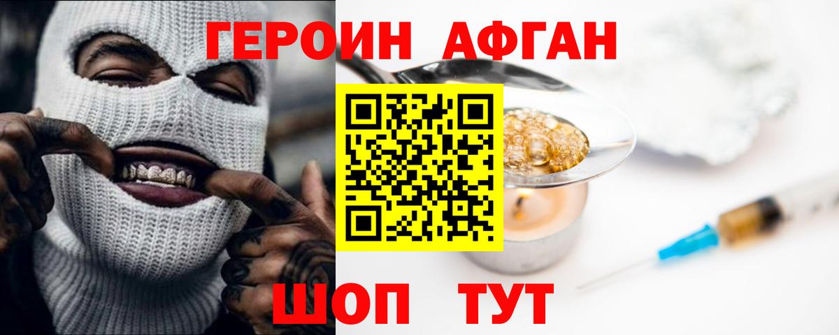 Бор  ГЕРОИН белый  Вход с VPN 