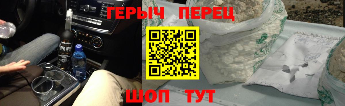 ГЕРОИН белый Бор