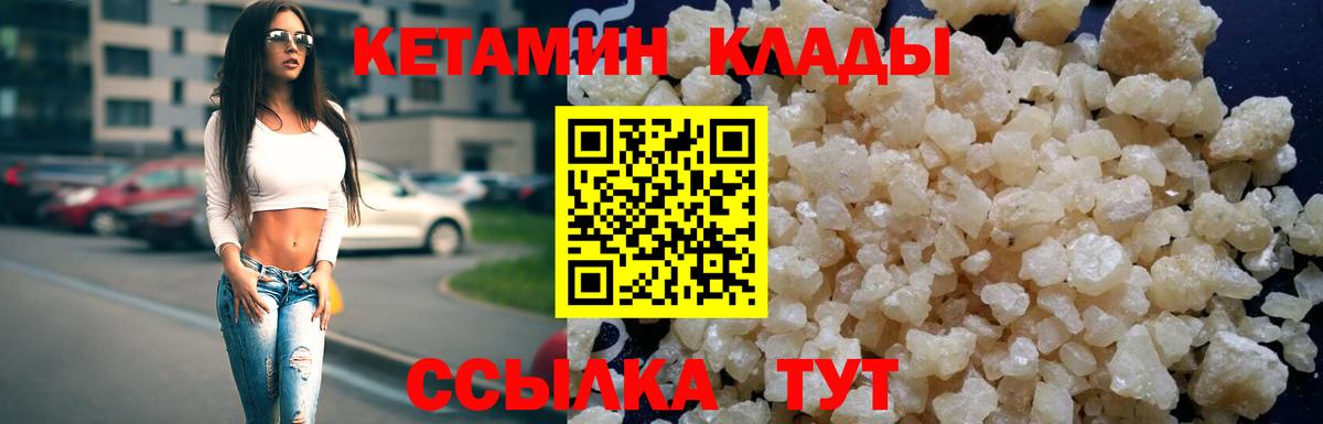 КЕТАМИН VHQ Бор