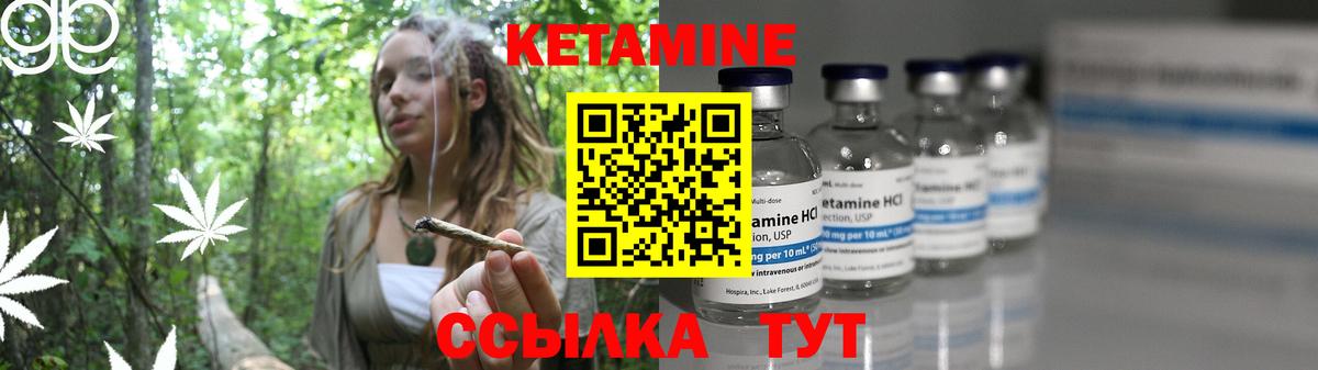 Кетамин ketamine  Вход с VPN  Бор  КЕТАМИН VHQ 