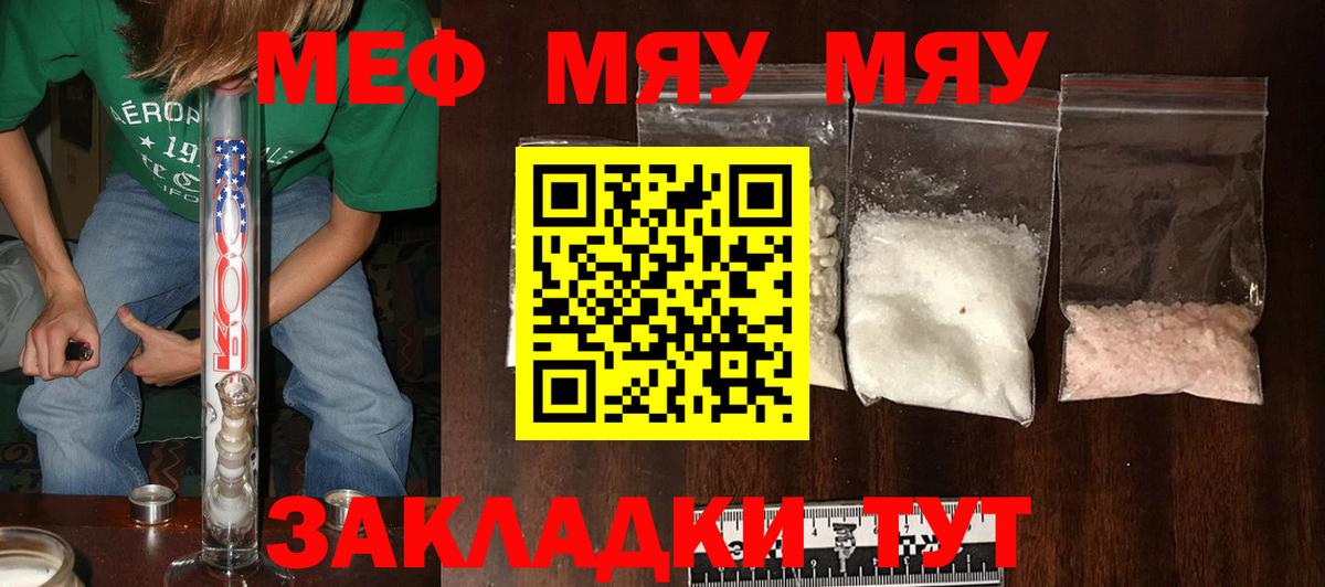 МЕФ  МЕФ  Бор  МЕФ 4 MMC  Меф 4 MMC  Вход с VPN 