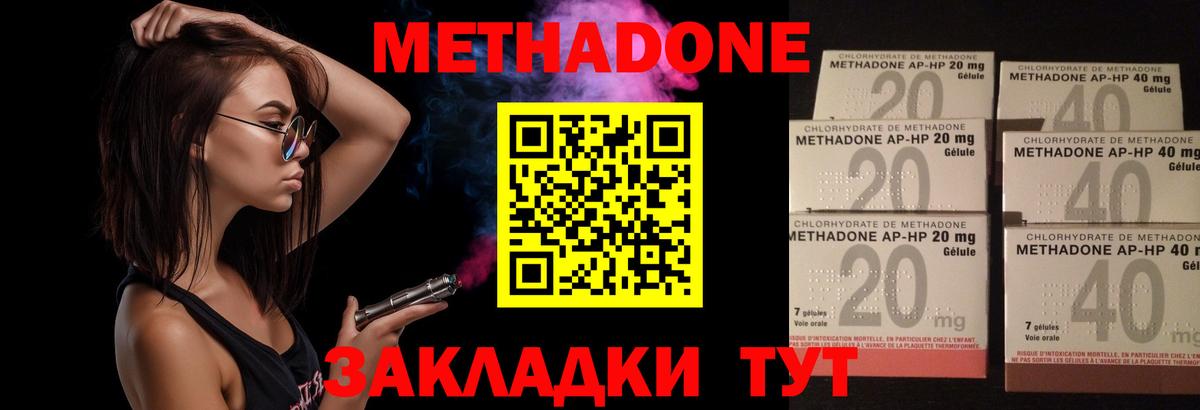 Бор  МЕТАДОН мёд  Метадон methadone  Вход с VPN 