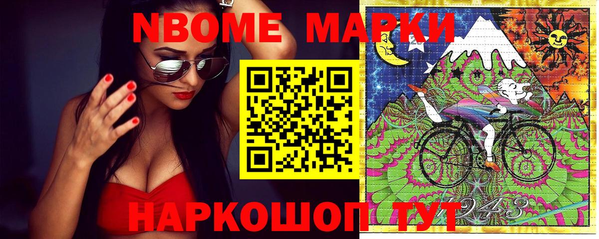 Бор  Марки 25I-NBOMe 1500мкг  Вход с VPN 