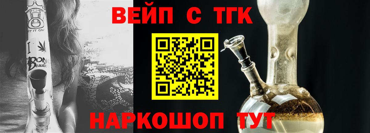 ТГК Wax Бор