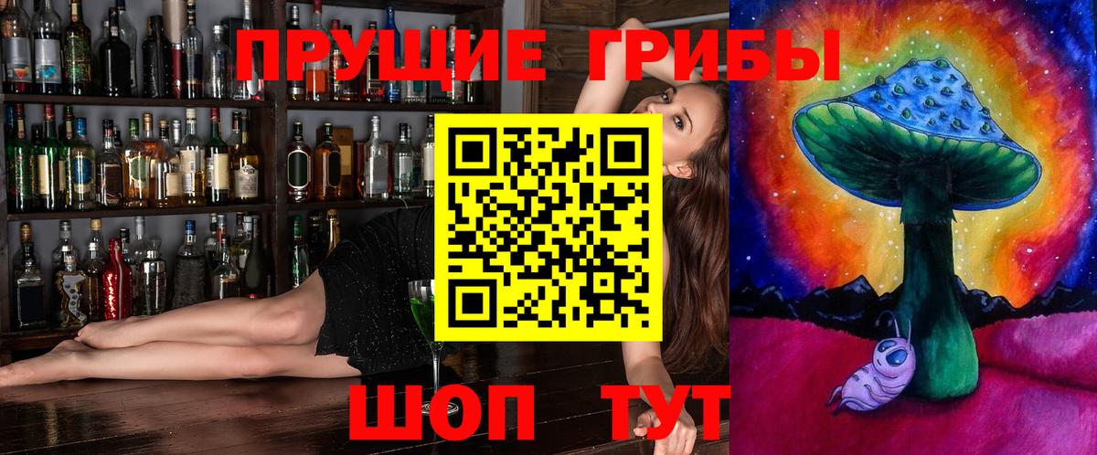 Псилоцибиновые грибы GOLDEN TEACHER  Вход с VPN  Бор 